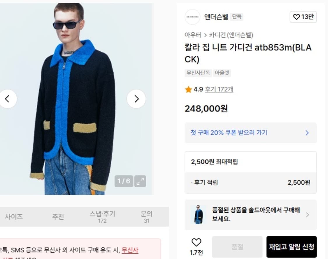 앤더슨벨 칼라 집 니트 가디건 atb853m(BLACK) XL 상품이미지2