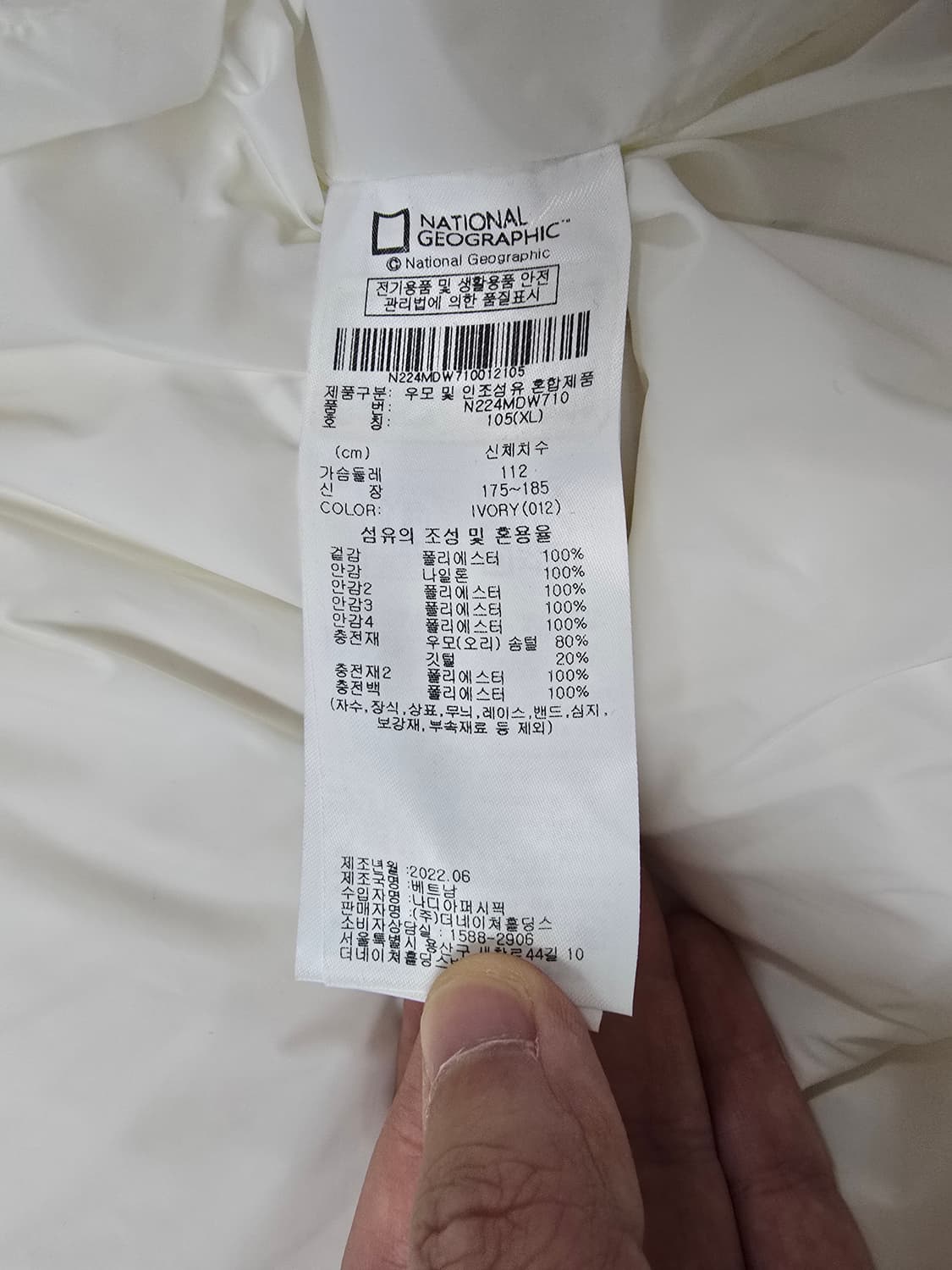 새상품)내셔널지오그래픽 패딩 화이트색상(XL사이즈)팝니다 상품이미지8