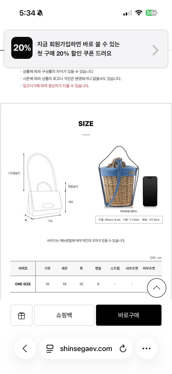자크뮈스 라탄 버킷백 상품이미지6