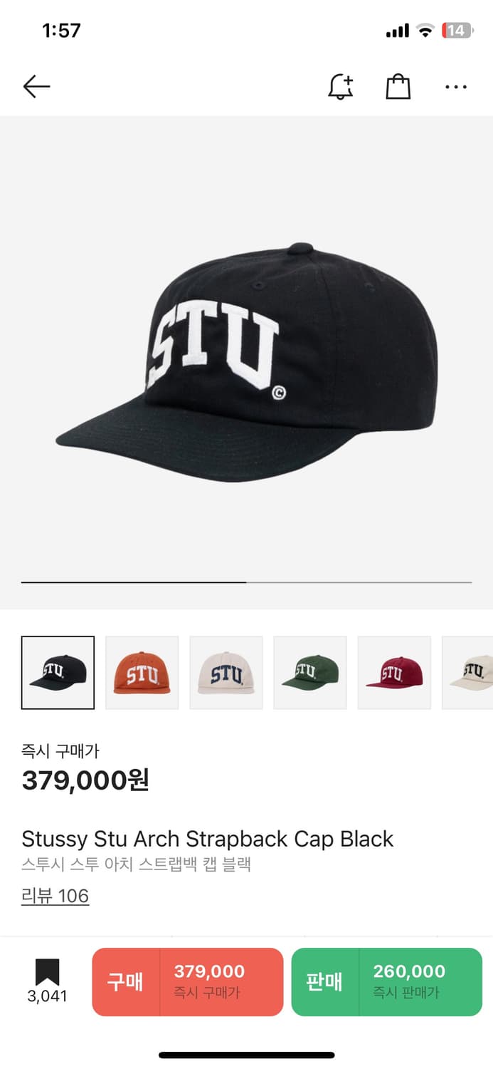 스투시 STU 아치 캡모자 판매합니다. 상품이미지1