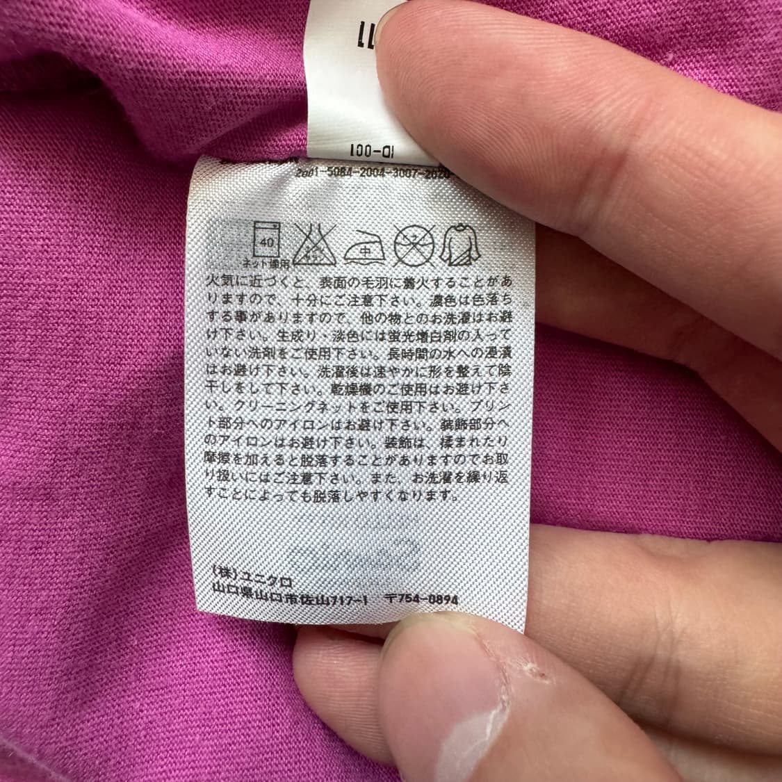 UNIQLO x HELLO KITTY 일본빈티지 키티반팔 산리오 L 42 상품이미지9