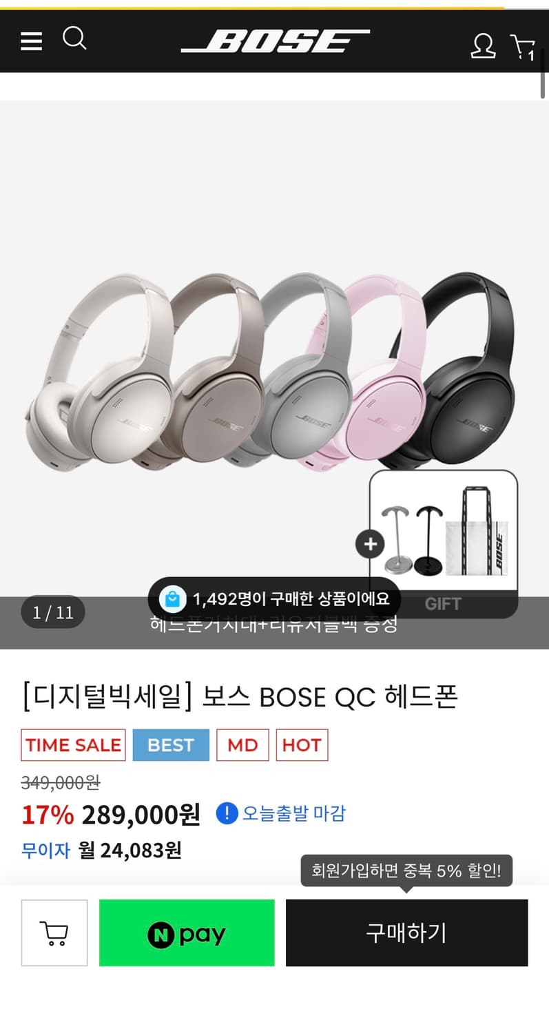 보스 Qc 헤드폰 상품이미지4
