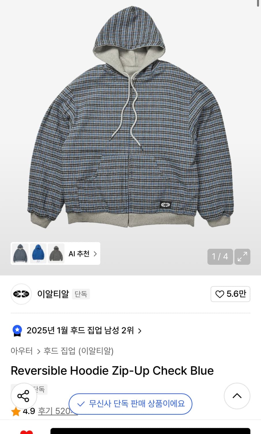 (급처) 이알티알 후드집업 상품이미지1