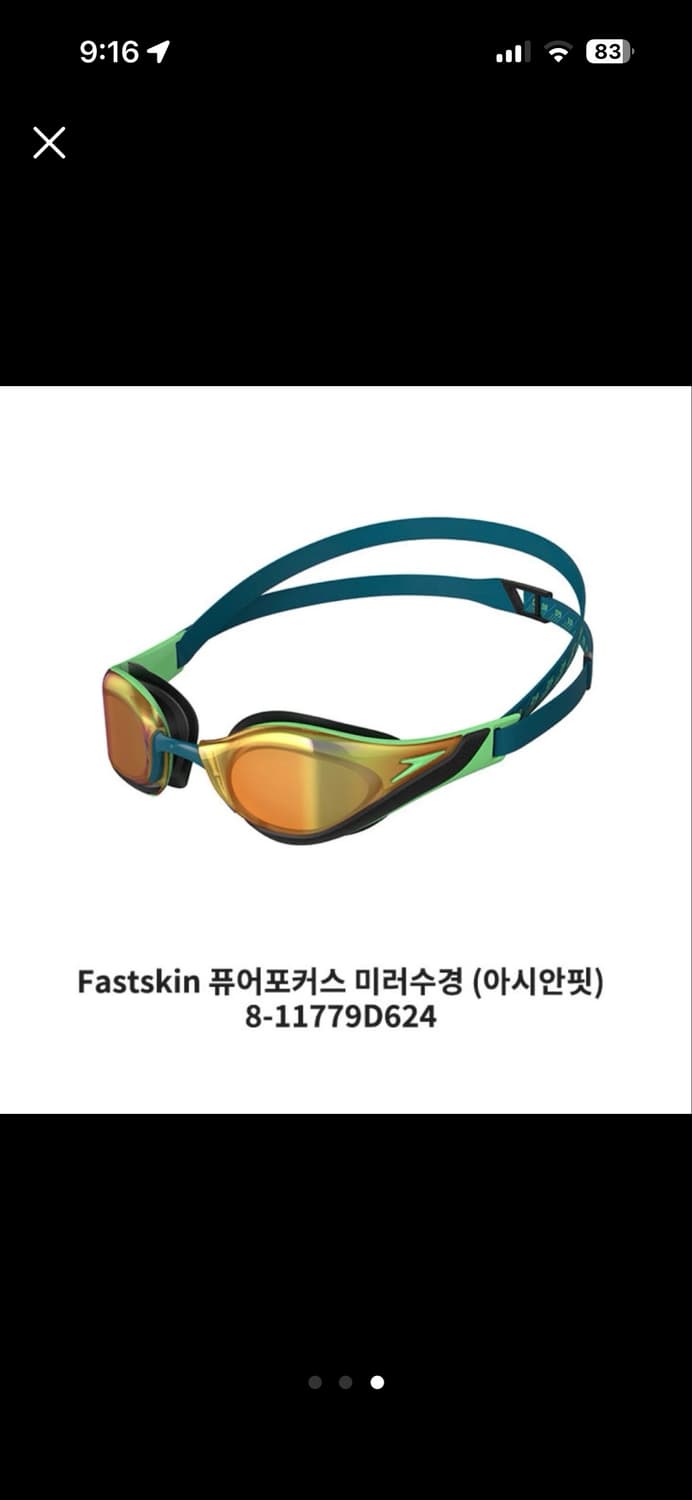 스피도 그린글로우 수경 상품이미지3