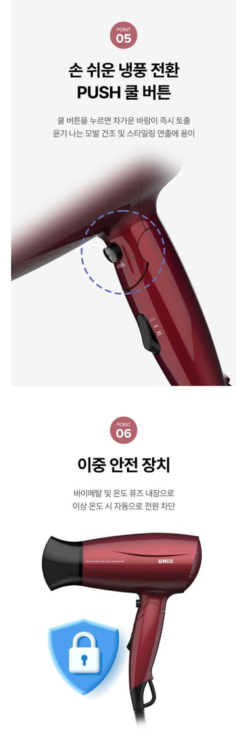 (새상품) 유닉스 음이온 접이식 드라이기 1600W 상품이미지6