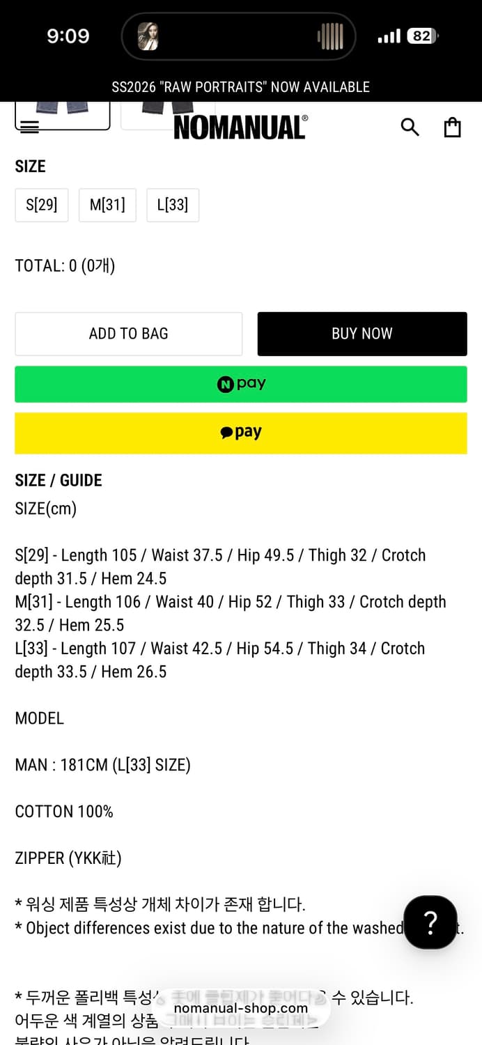 노매뉴얼 워싱 블랙 와이드 데님 상품이미지5