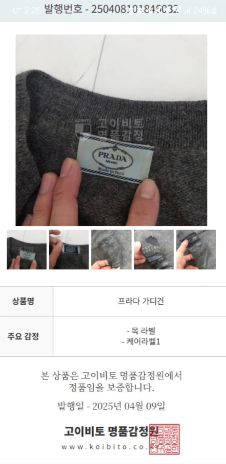 프라다 알파카 라운드넥 가디건 상품이미지8