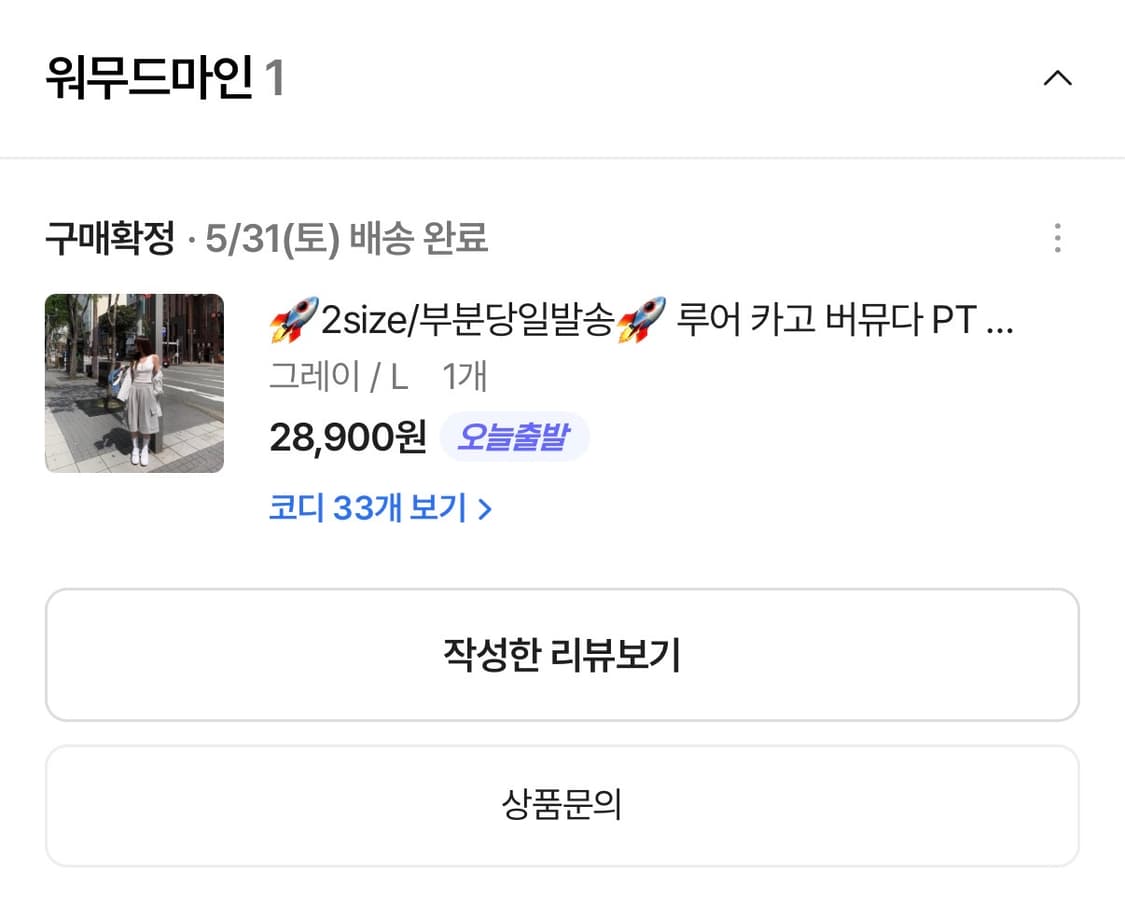 버뮤다 츄리닝바지 상품이미지6
