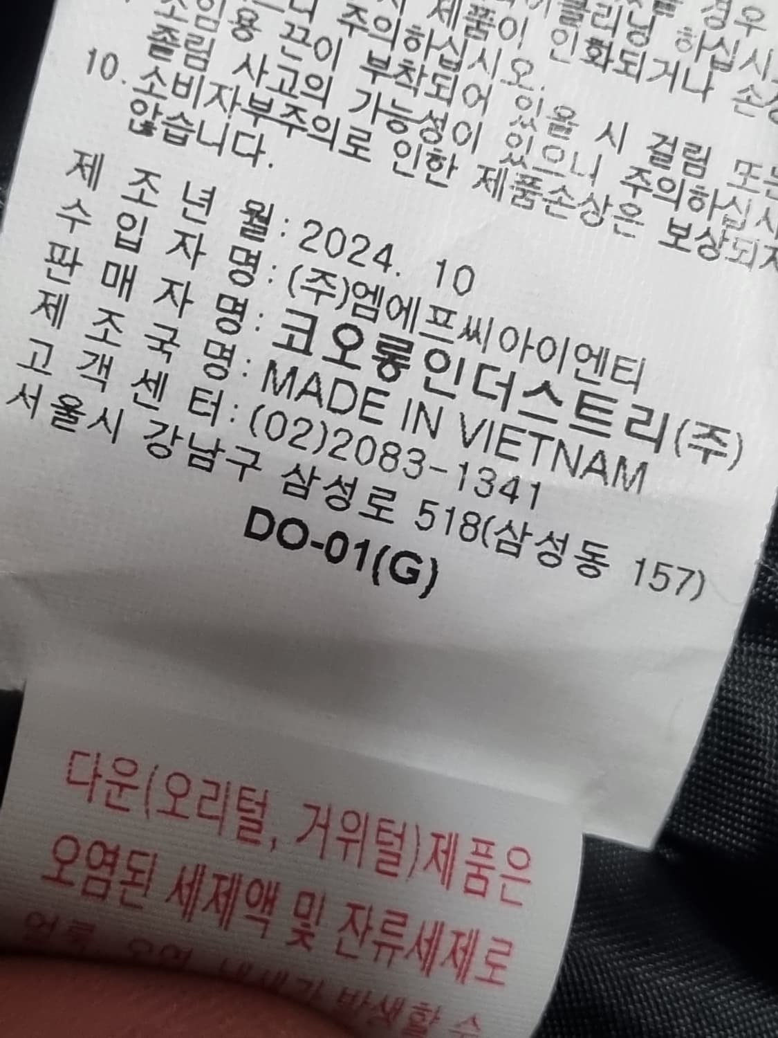 코오롱 남성 숏패딩  상품이미지5