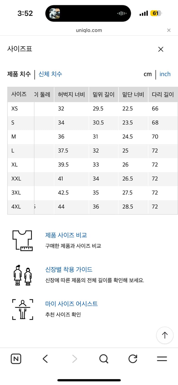 유니클로 스웨트 와이드 팬츠 블랙 (S) 상품이미지3