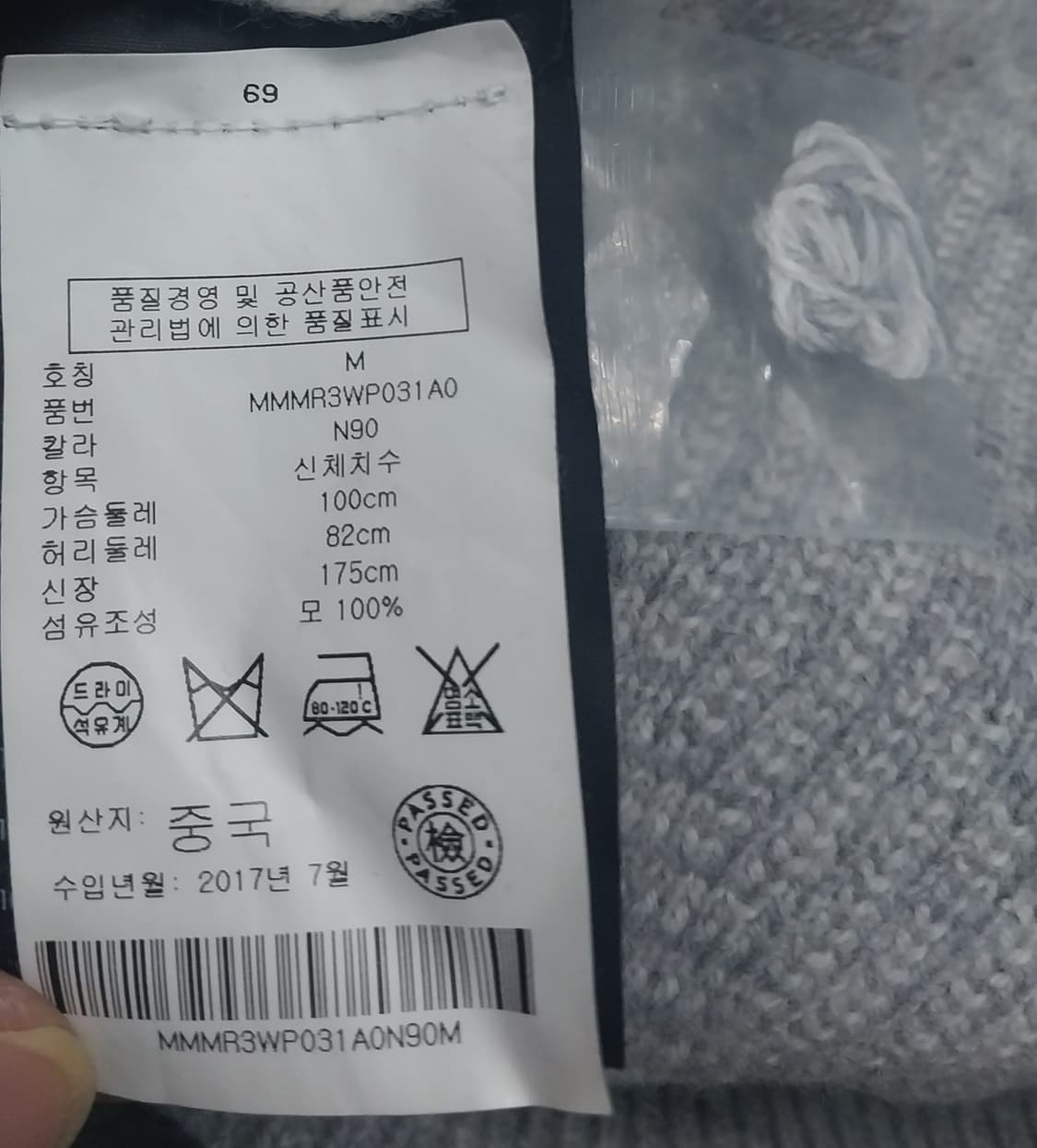 클럽 모나코 헤링본 패턴 니트 M 상품이미지4