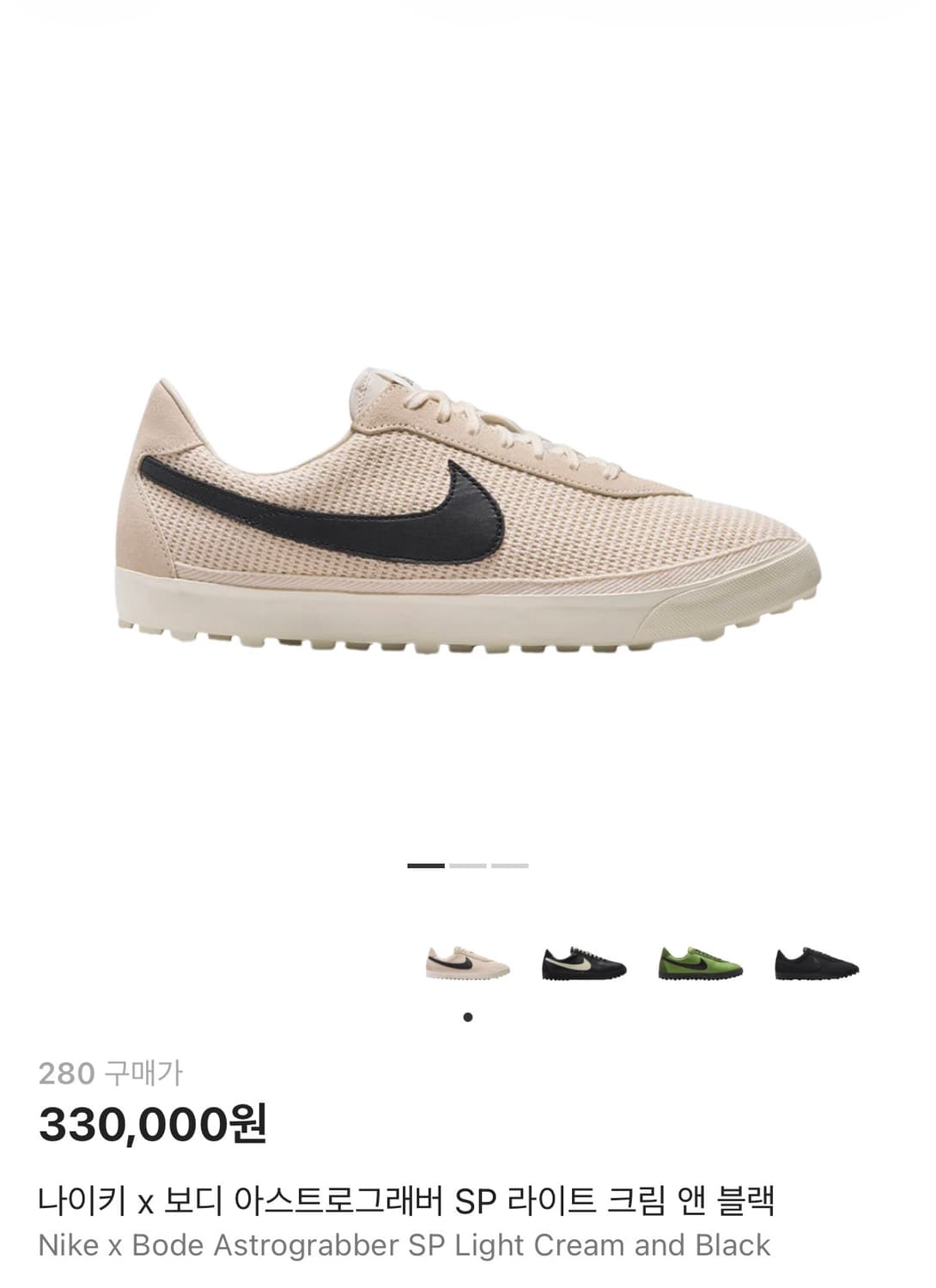 나이키 보디 아스트로그래버 SP 크림 280 상품이미지1