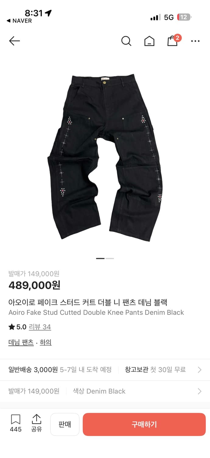 아오이로 페이크스터드 더블니 팬츠  상품이미지1