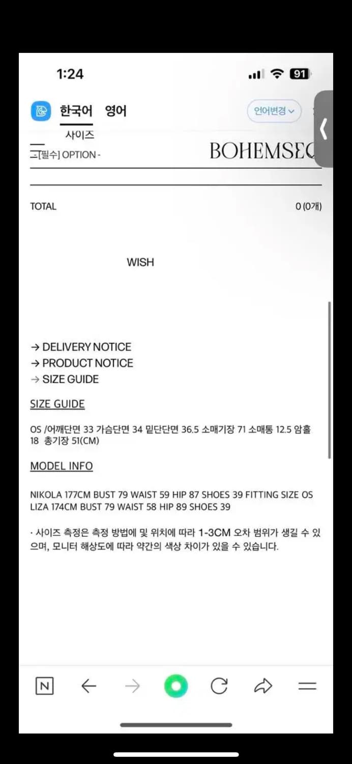 보헴서 브이넥 백 홀 티셔츠 블랙 상품이미지5