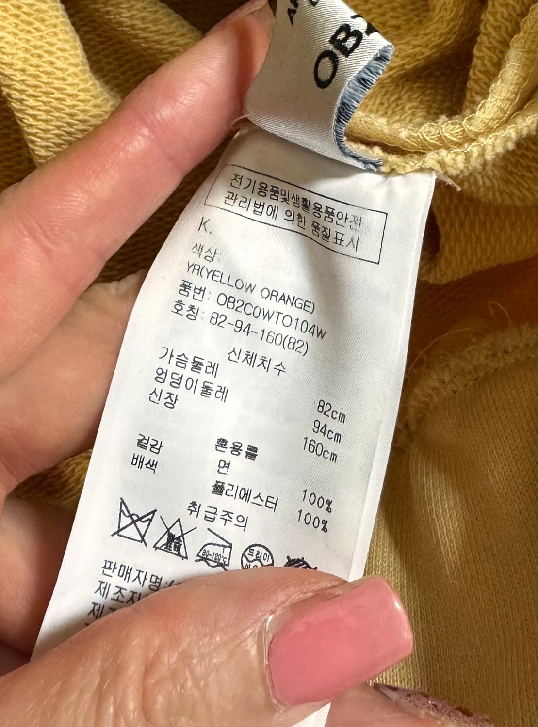 44 55 새상품 오브제 자수 장식 약간 크롭 맨투맨 후드티 티셔츠 자켓 상품이미지9
