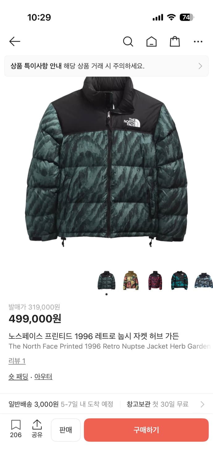 노스페이스 레트로1996 눕시 허브가든 xl 상품이미지1