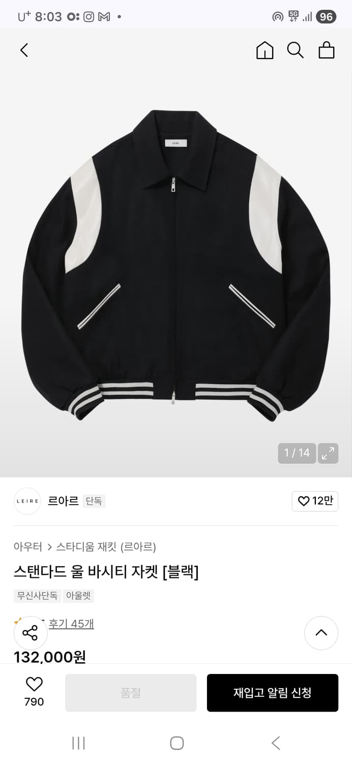 르아르 울 바시티 자켓 L 상품이미지2