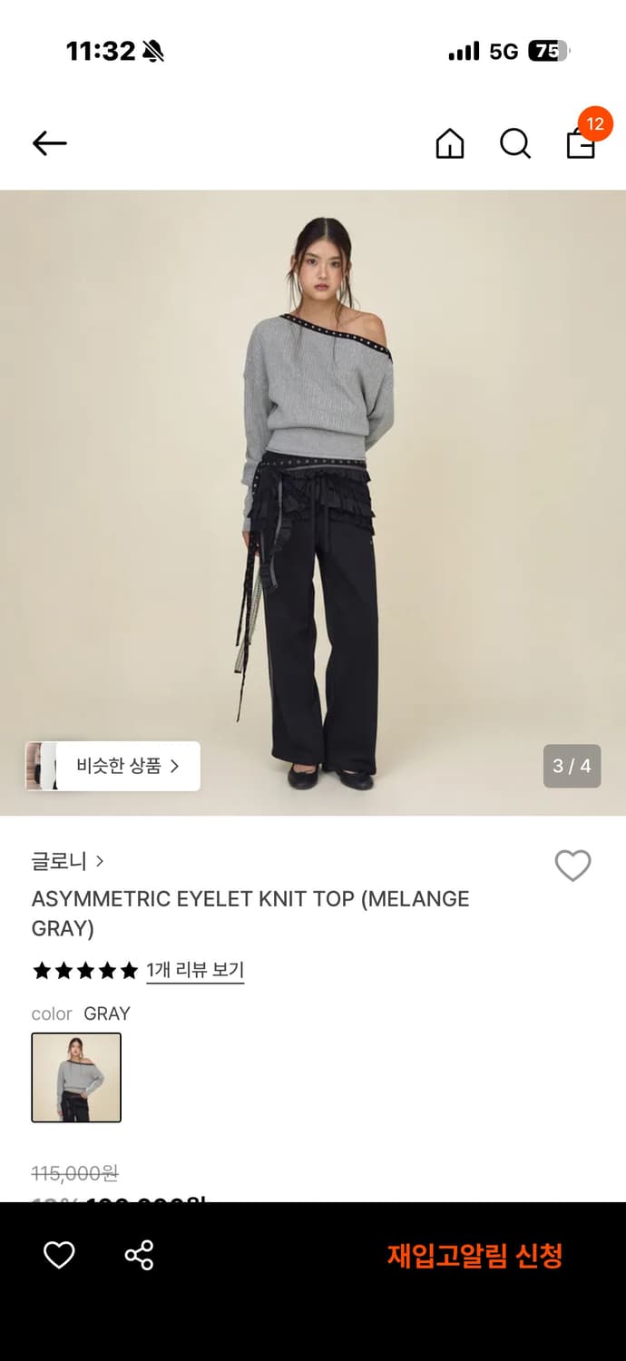 글로니 아일릿 니트 asymmetric eyelet knit 그레이 상품이미지3