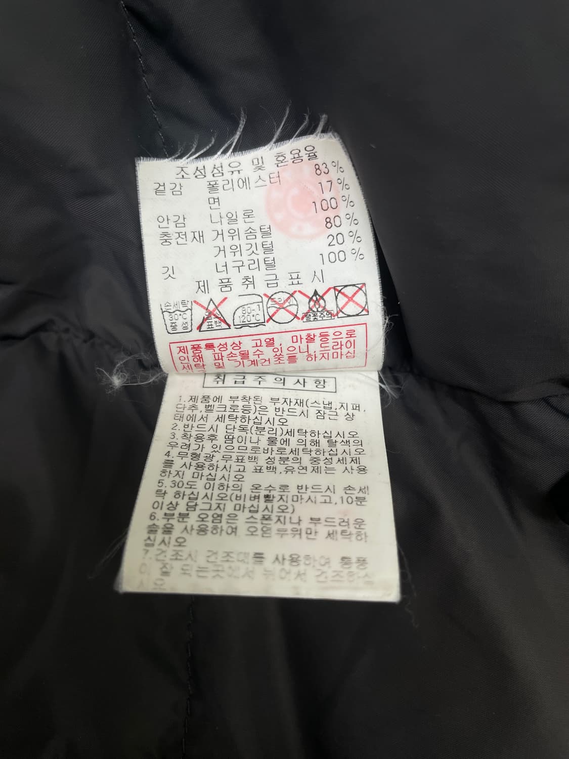 디스커버리 밀포드 구스다운 헤비 파카 상품이미지8