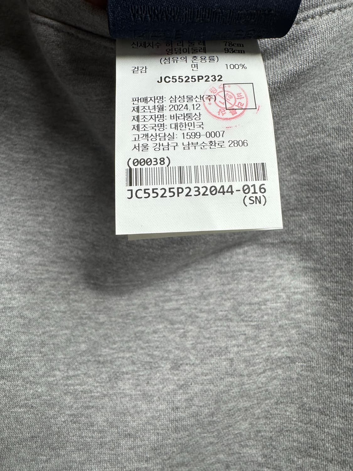준지 스웻챈츠 44 그레이 상품이미지2