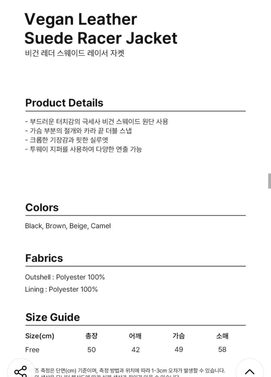 도프셉 비건 레더 스웨이드 레이서 자켓 카멜 상품이미지6