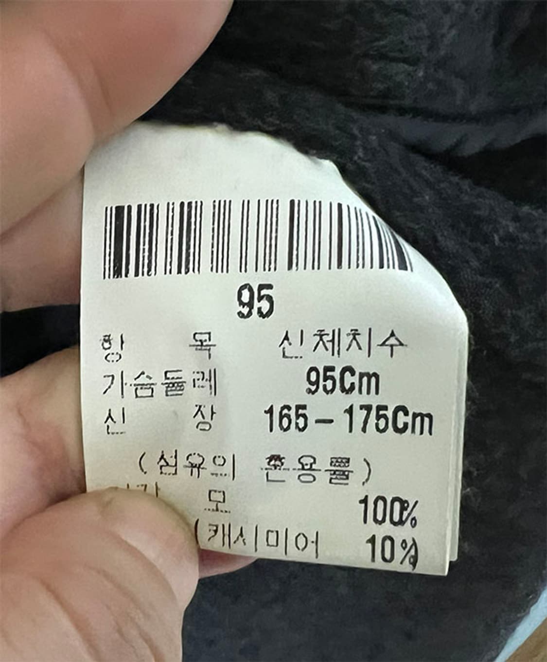 입생로랑 모직 하프자켓 캐시미어 남자 95-100 상품이미지6