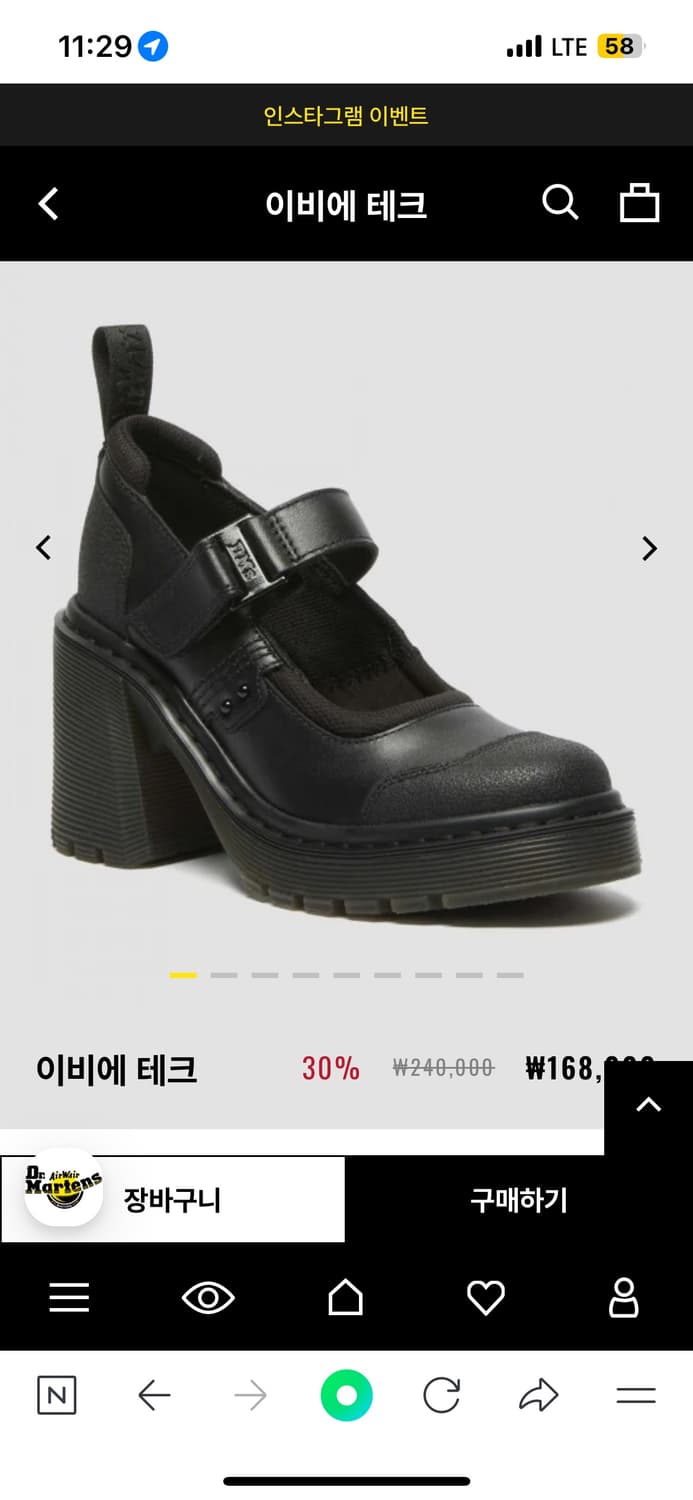 닥터마틴 Eviee Tech 메리제인 250사이즈 상품이미지1