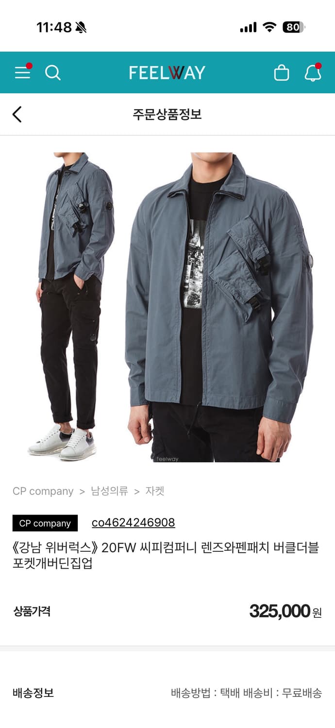 CP컴퍼니 포켓 집업 자켓 L사이즈 S급 실착 5회 미만 상품이미지1