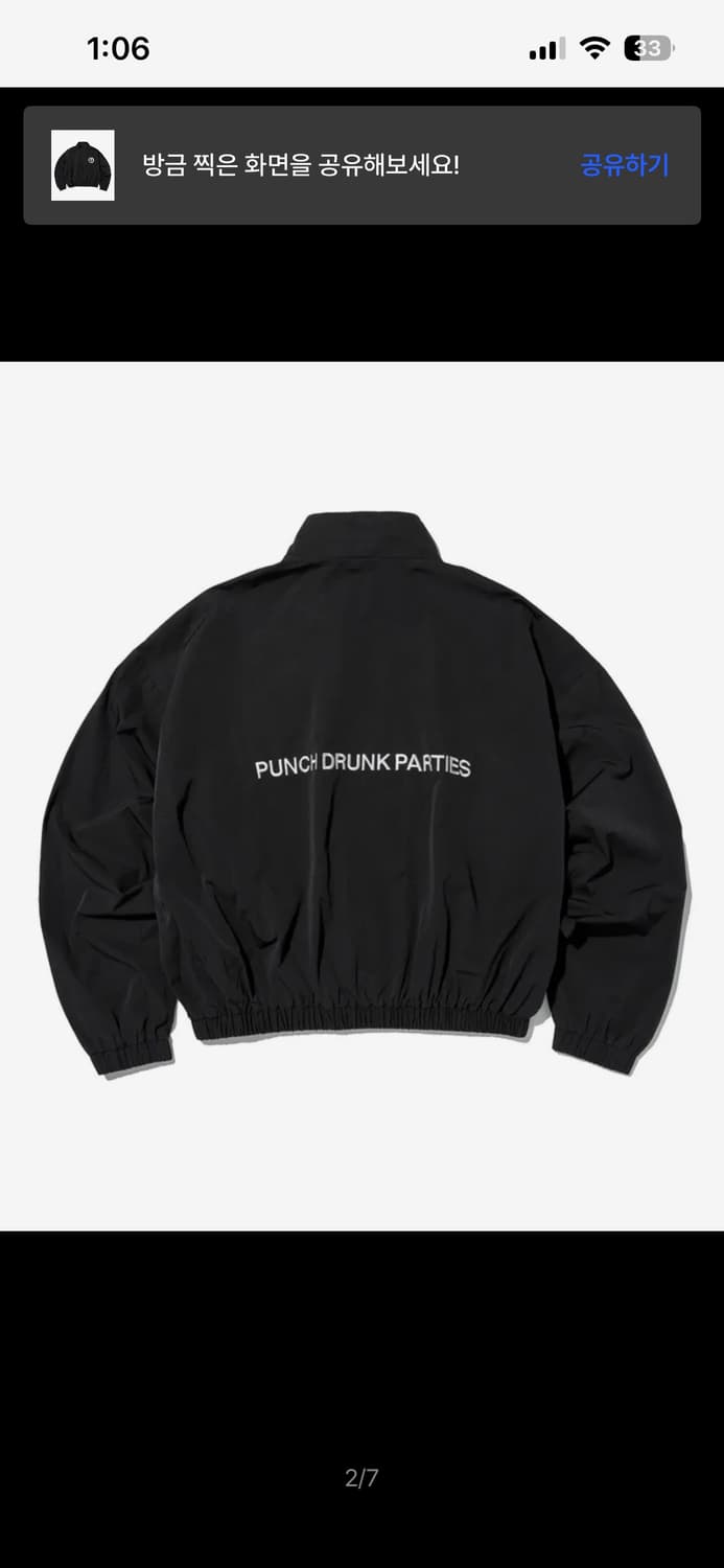 펀치드렁크 파티즈 바람막이 2사이즈 상품이미지2