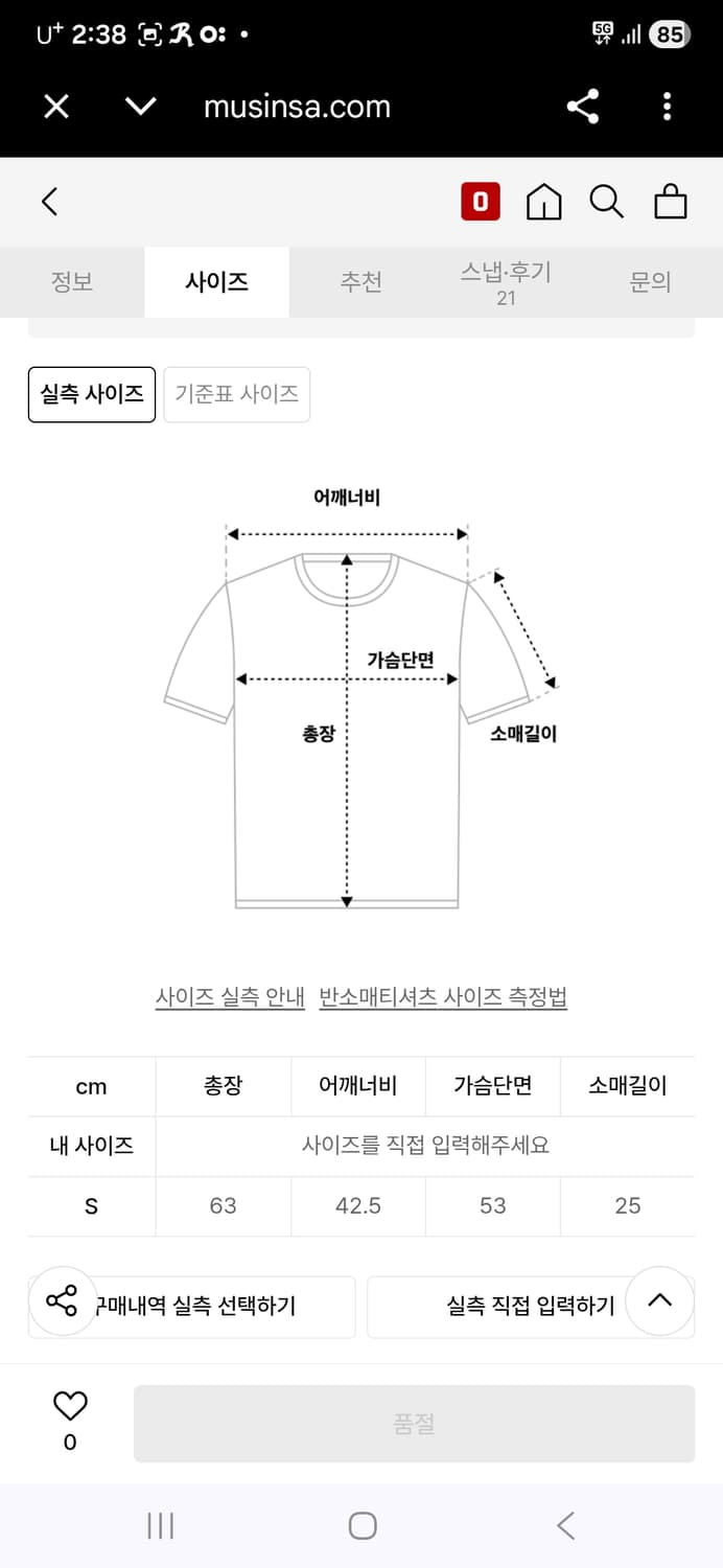 WMM 더블유엠엠 클래식 로고 반팔티 상품이미지10
