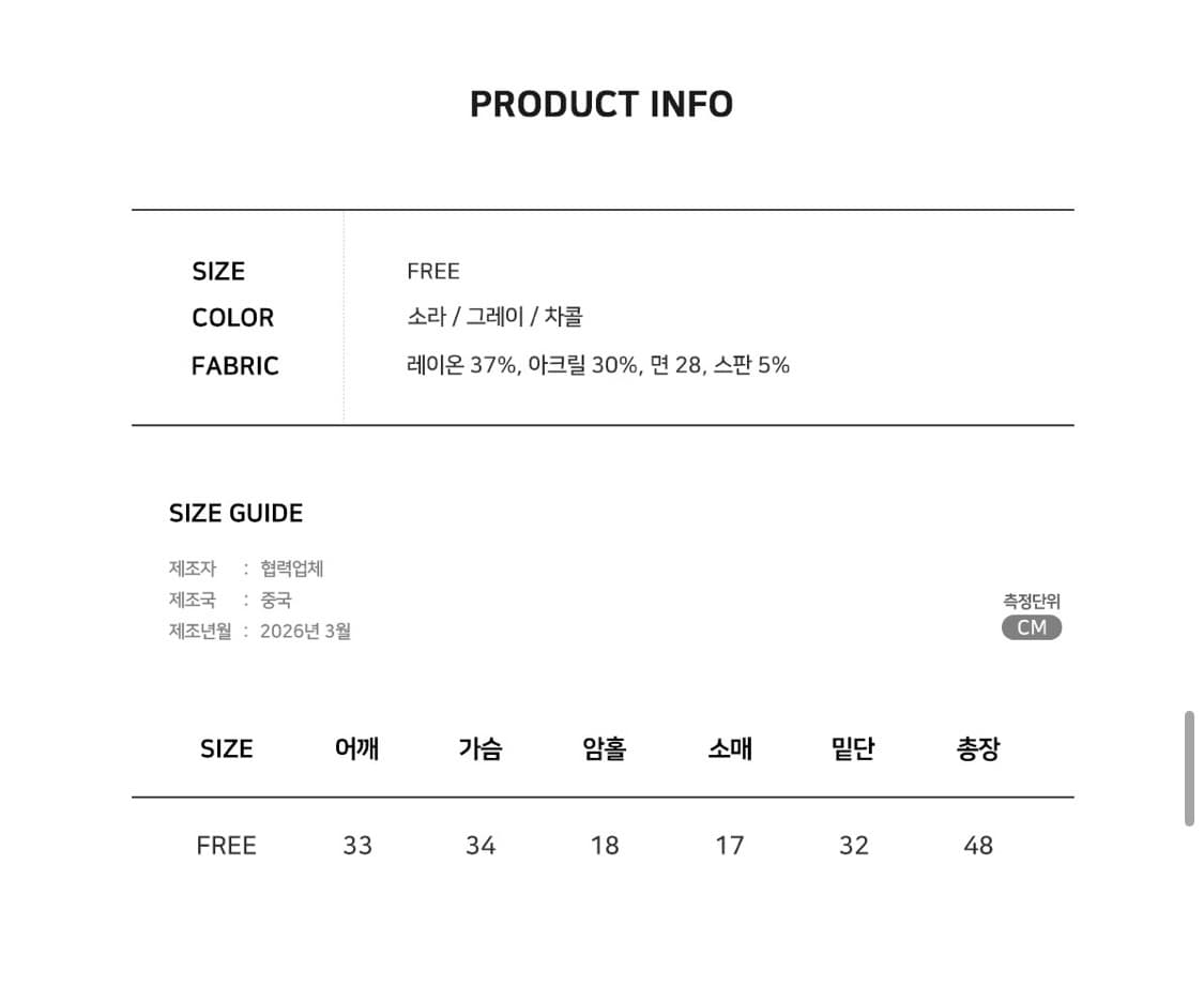 [새상품]에이블리클라우드이모션 퍼프 레이어드 셔츠 블라우스 일녀히메갸루 상품이미지5
