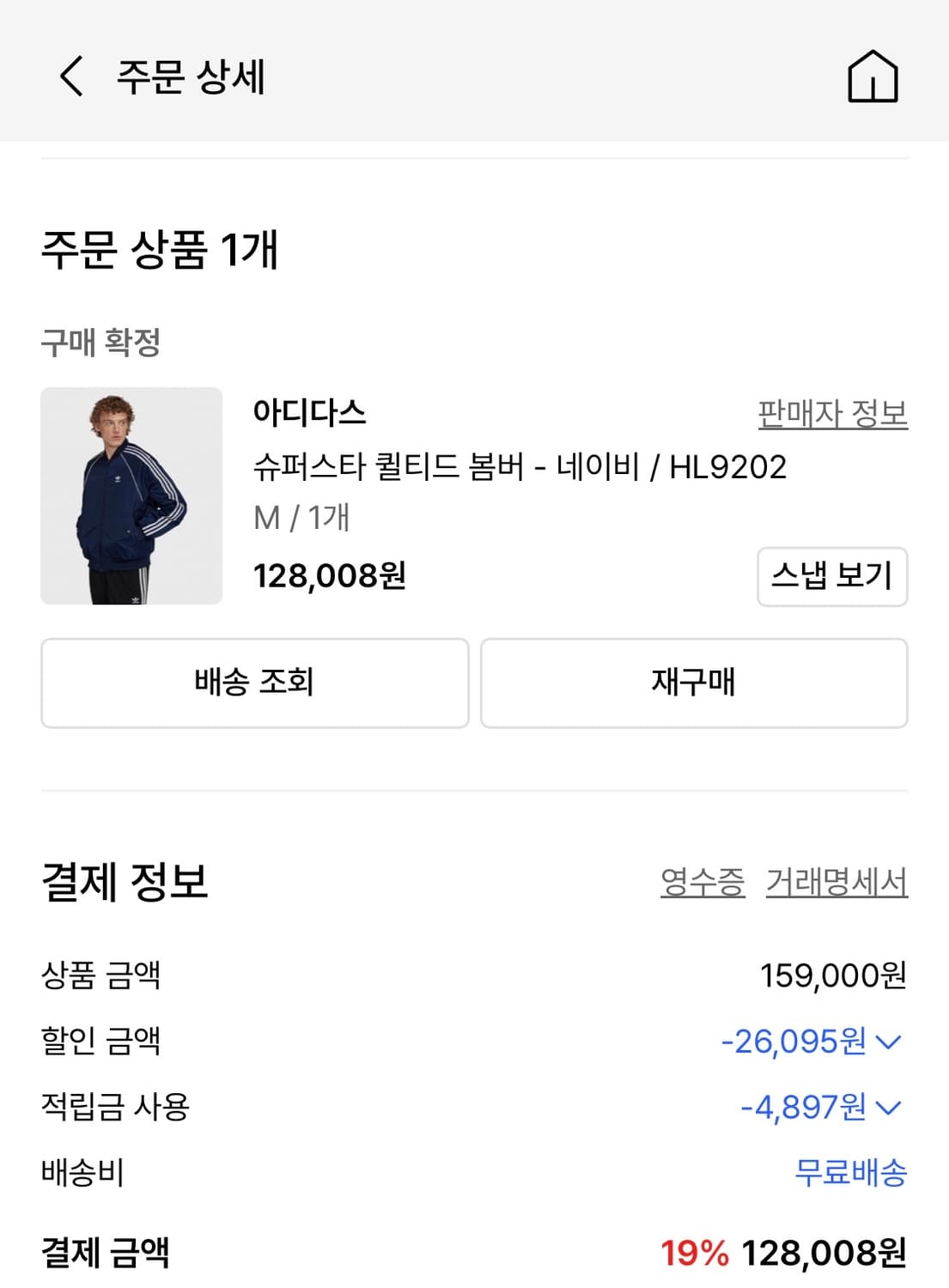 아디다스 슈퍼스타 퀄티드 붐버 네이비 상품이미지5