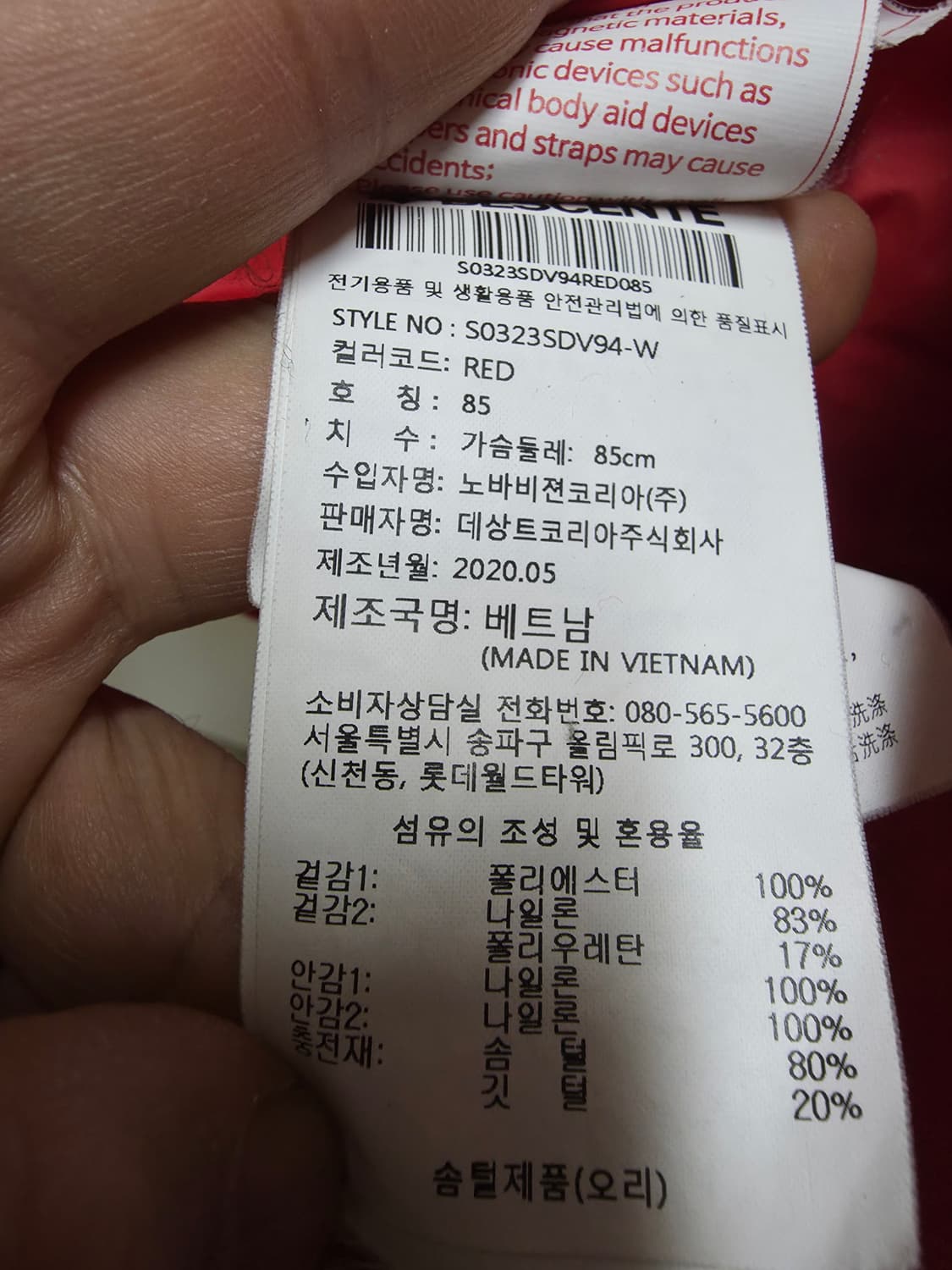 데상트패딩조끼 S 상품이미지6