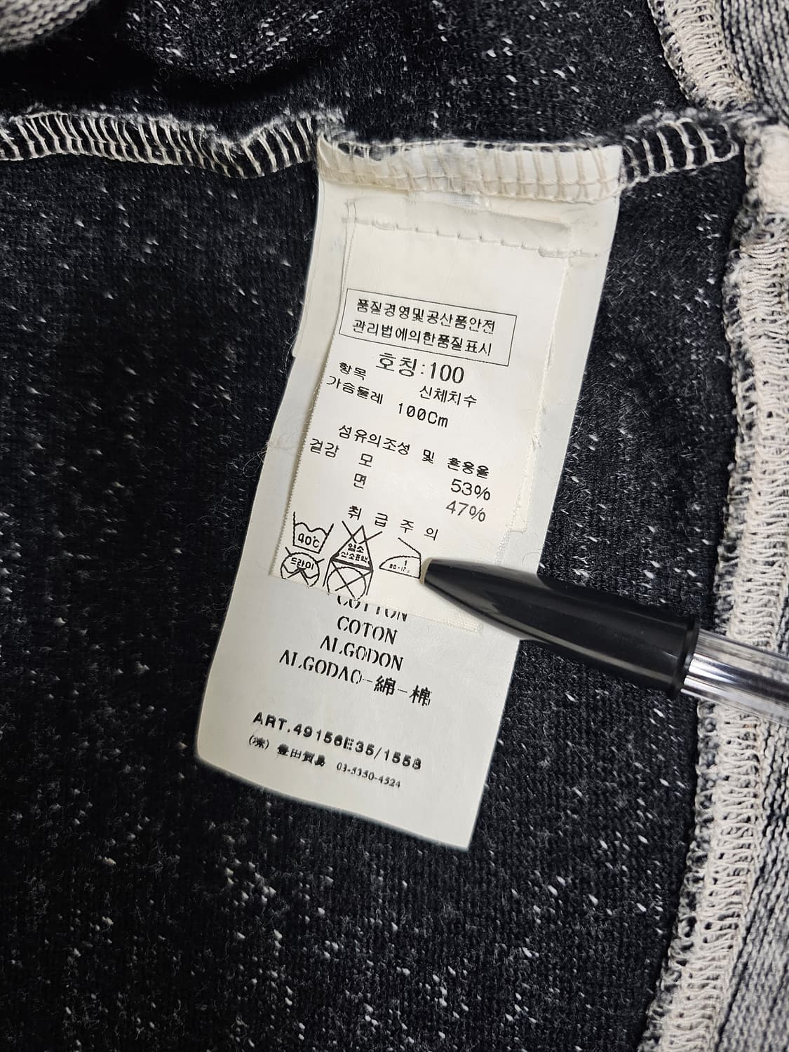 스톤아일랜드 aw2008 knit Sweatshirts 상품이미지8