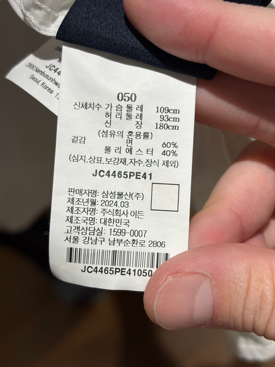 준지 링클 디테일 반팔 셔츠 화이트 50 상품이미지5