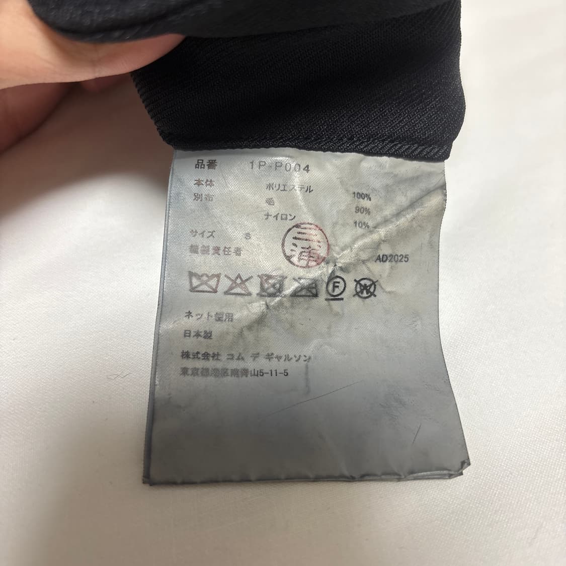 블랙 꼼데가르송 카고 트라우저 S사이즈 상품이미지5