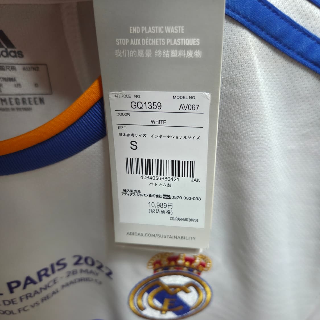 상태S 21/22 레알마드리드 홈 비니시우스 주니어 챔스버전 판매!! 상품이미지6