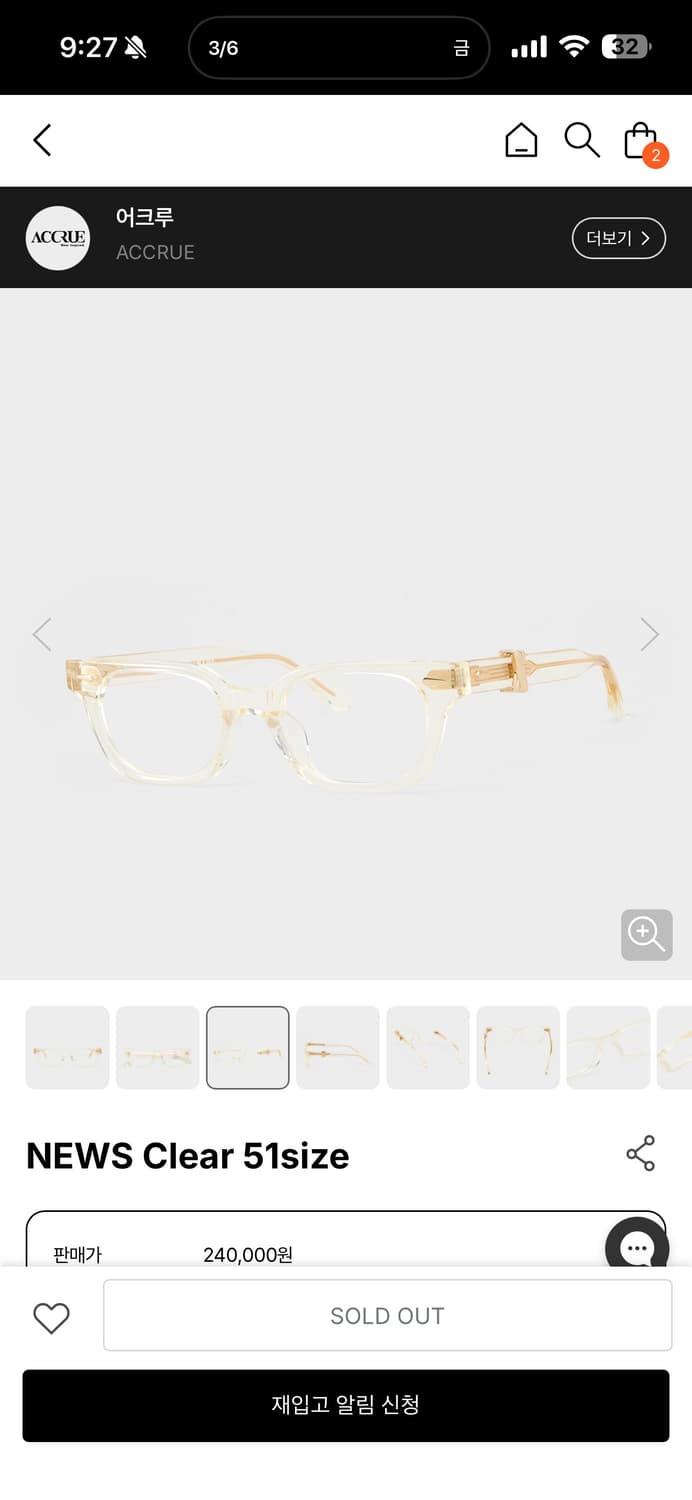 발란사 x 어크루 뉴스 클리어 상품이미지2