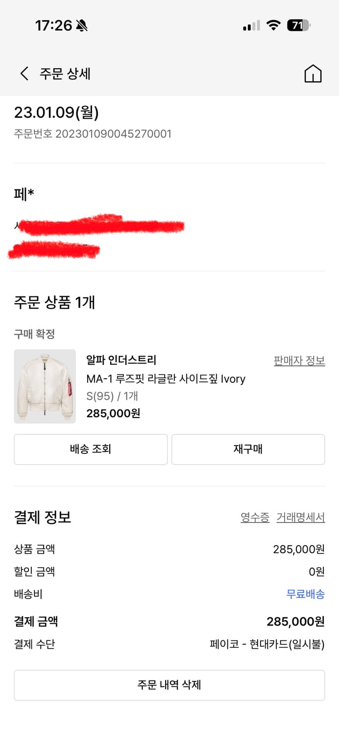 알파인더스트리 MA1 아이보리 M 상품이미지9