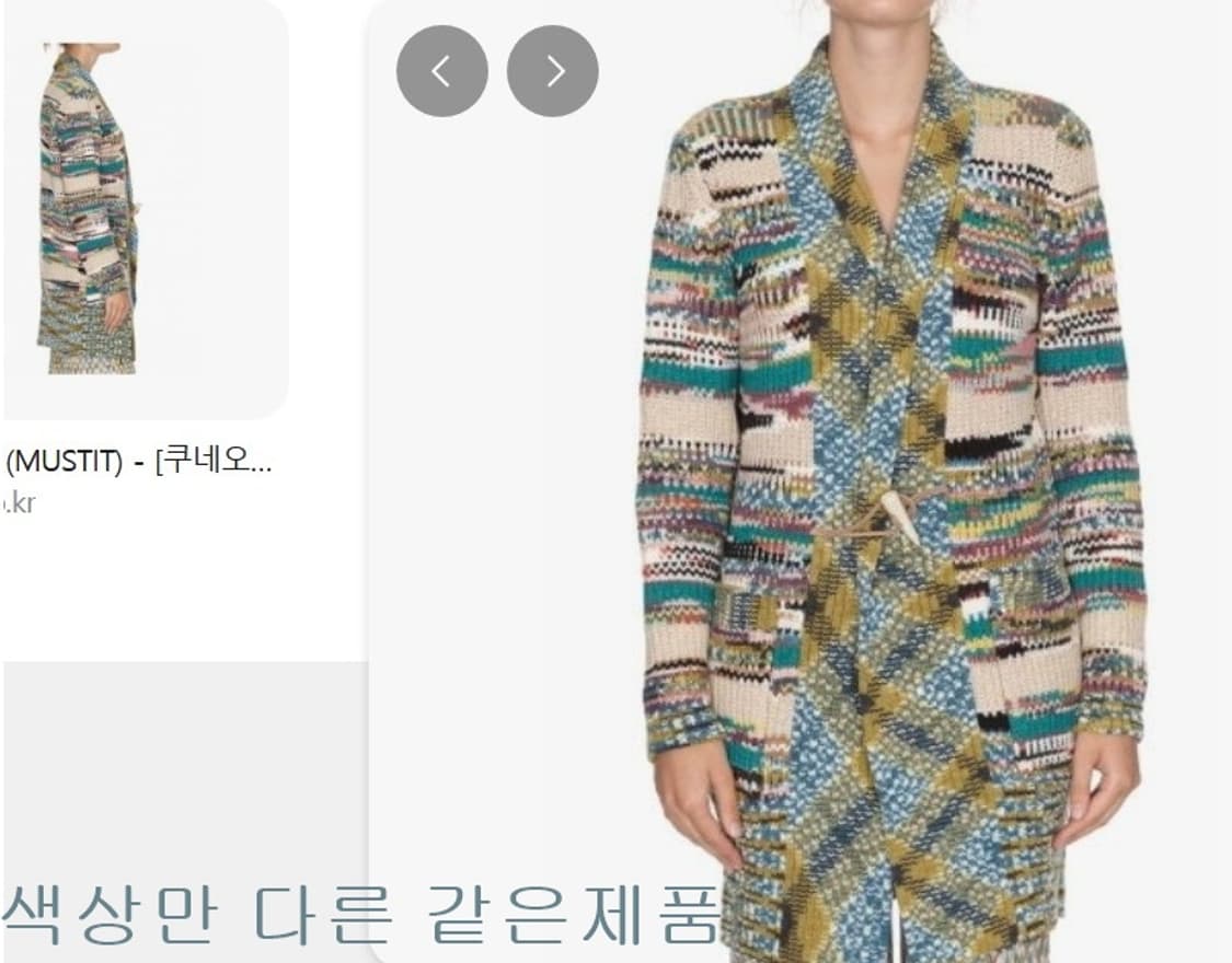 미쏘니 롱 니트 가디건 여성77-88(44) 캐시미어 상품이미지2