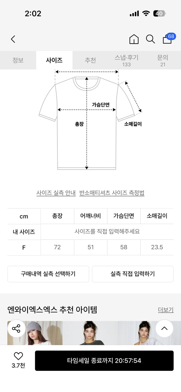 엔와이엑스엑스 카모 원 숄더 반팔티  상품이미지3