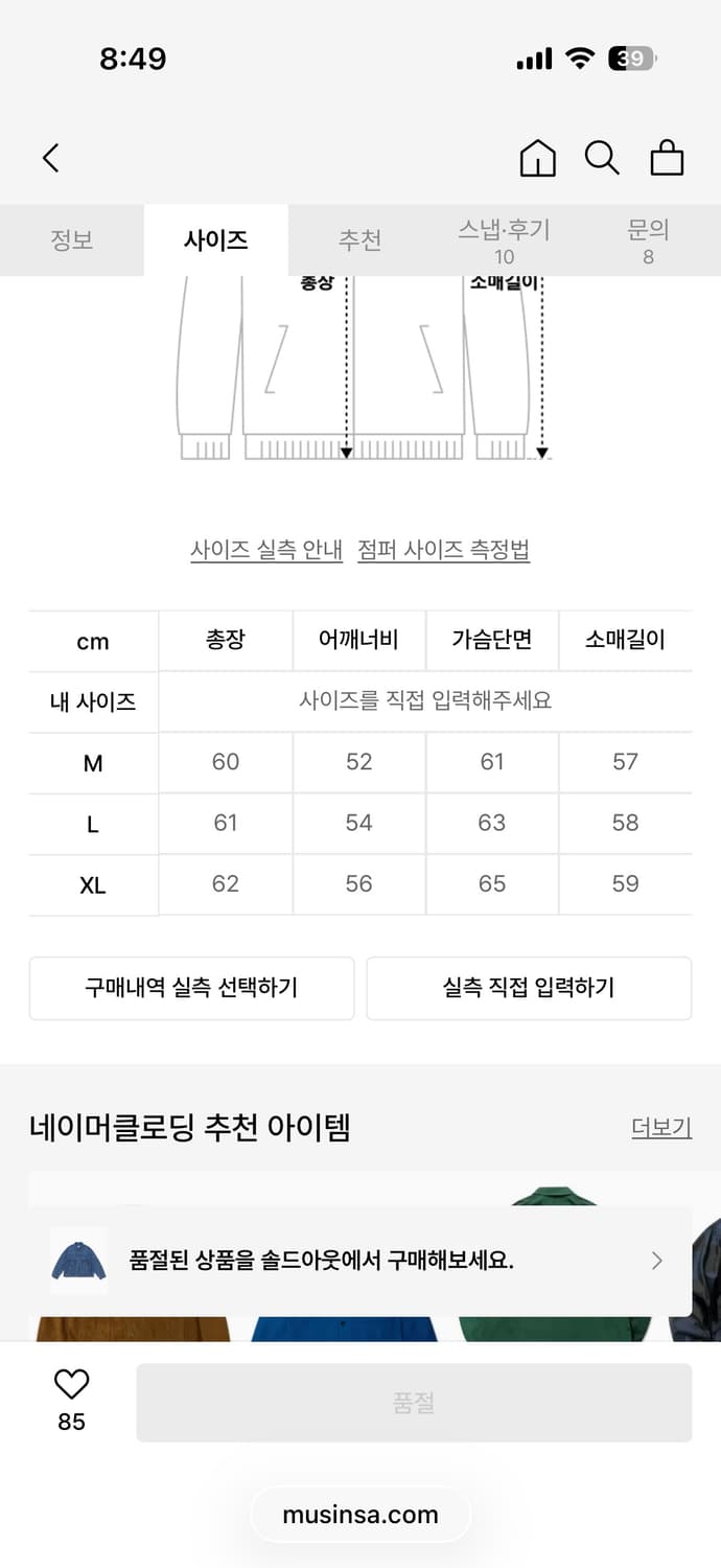 네이머클로딩 데님자켓 (XL) 상품이미지5