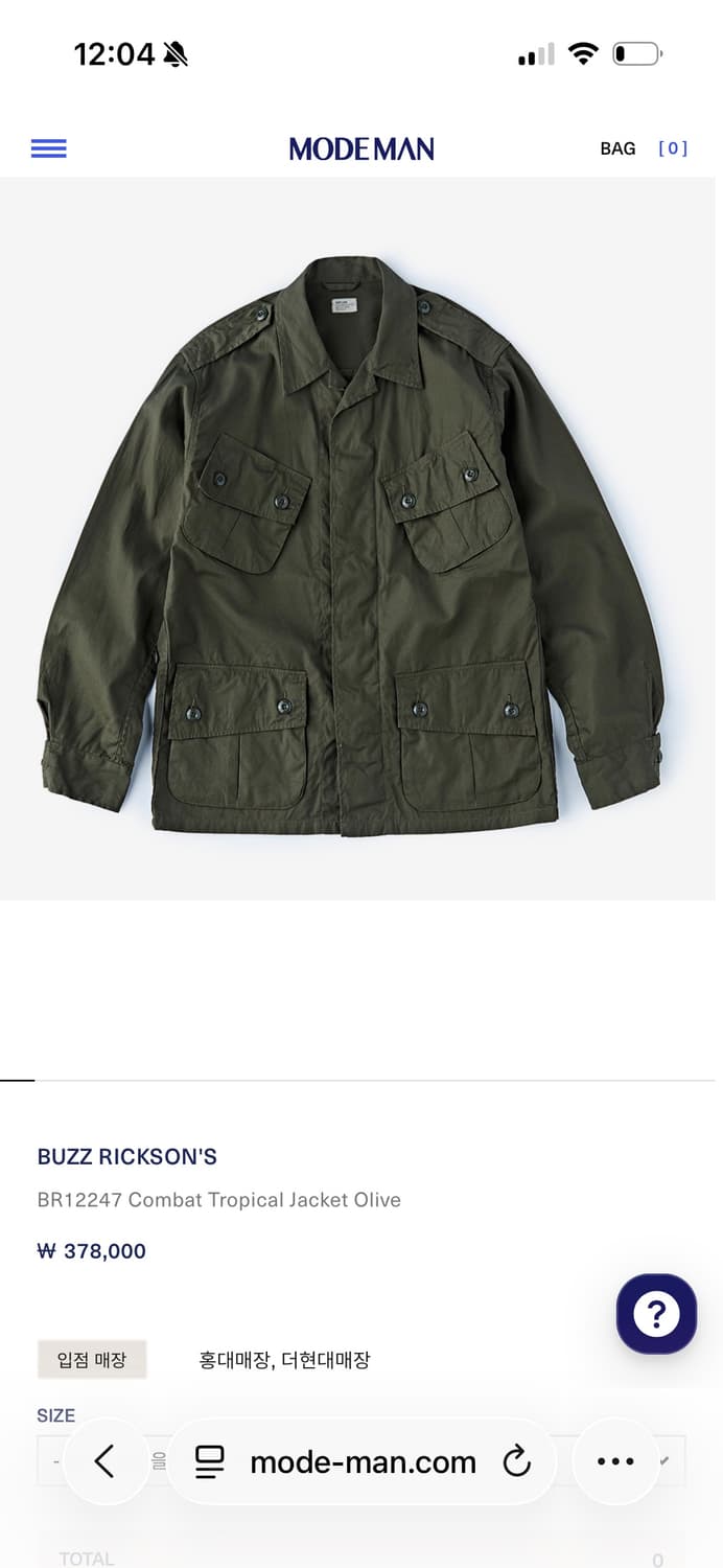 버즈릭슨 정글퍼티그 자켓 BDU  상품이미지1