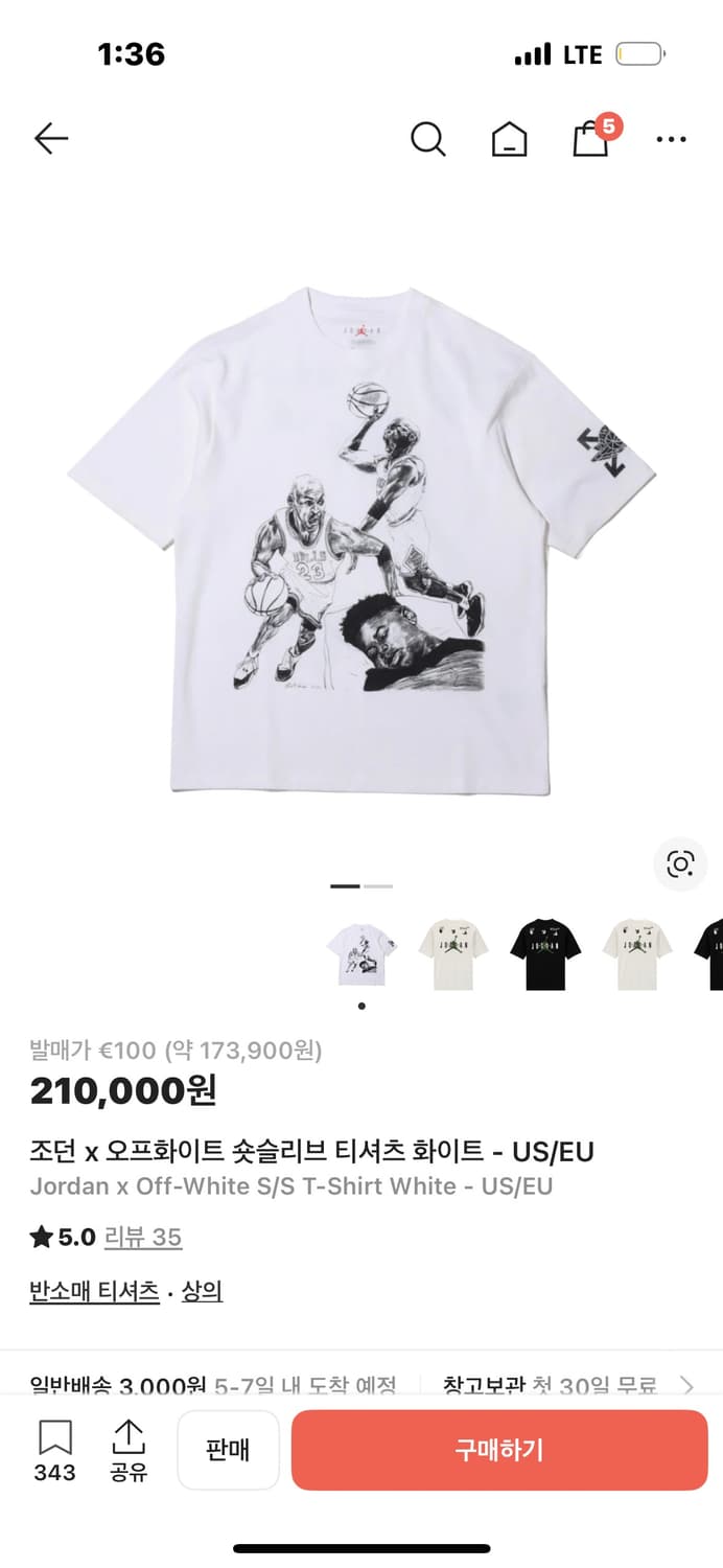 나이키 조던 오프화이트 콜라보 반팔 상품이미지1