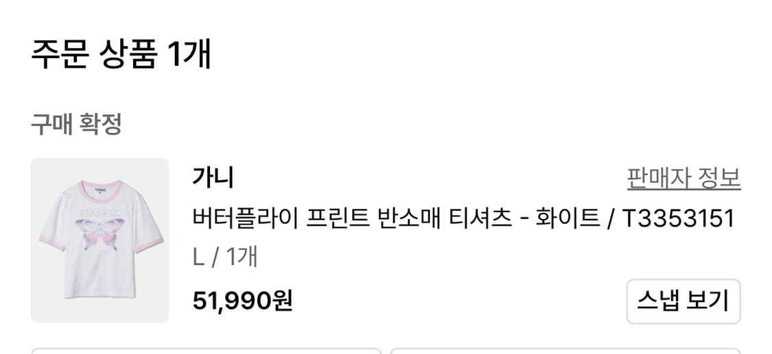 가니 - 티셔츠 L 새제품 상품이미지5