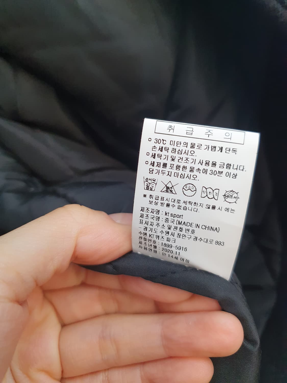 kt wiz 포스트시즌 바시티 자켓 xl 상품이미지7