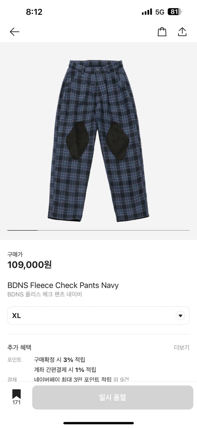 판매)BDNS 플리스 체크팬츠 네이비 XL 새상품 상품이미지1