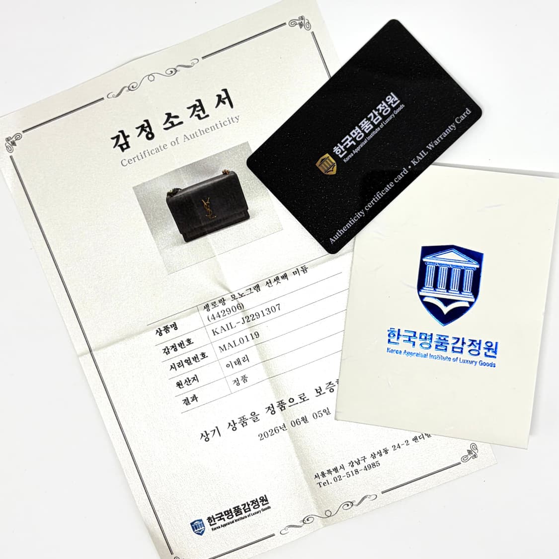 [감정완료] 생로랑 모노그램 선셋백 숄더백 미듐 블랙 (442906) 상품이미지2