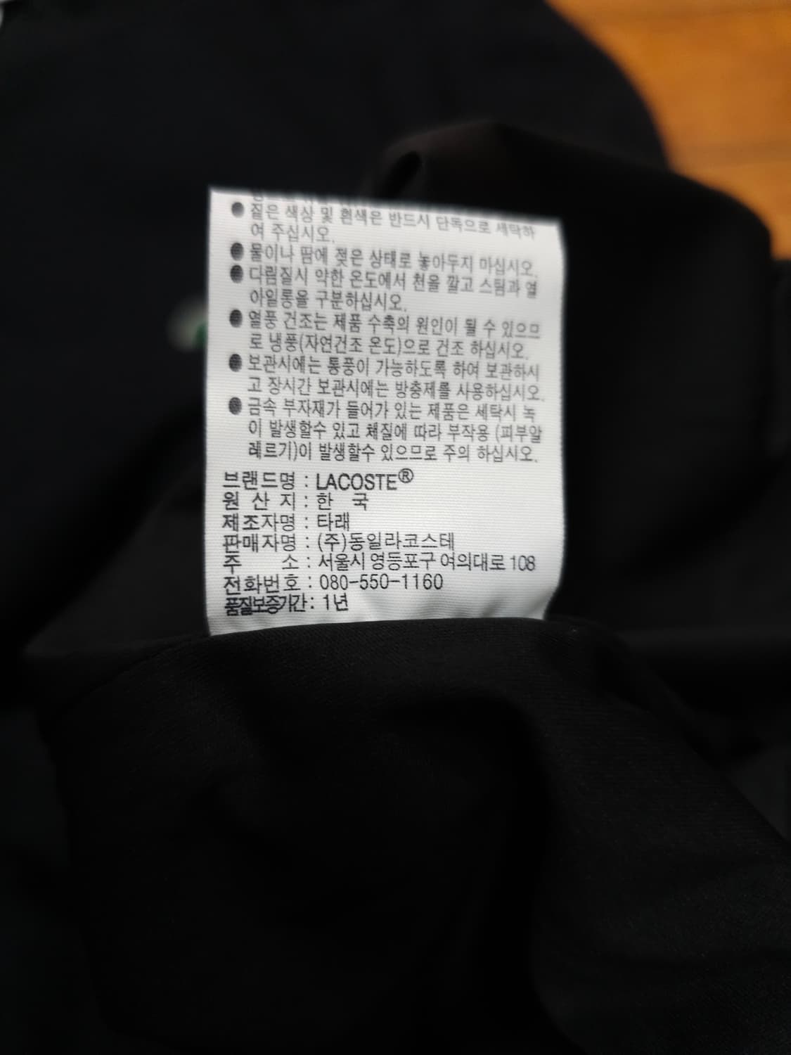 라코스테 바람막이 니트 L 상품이미지7