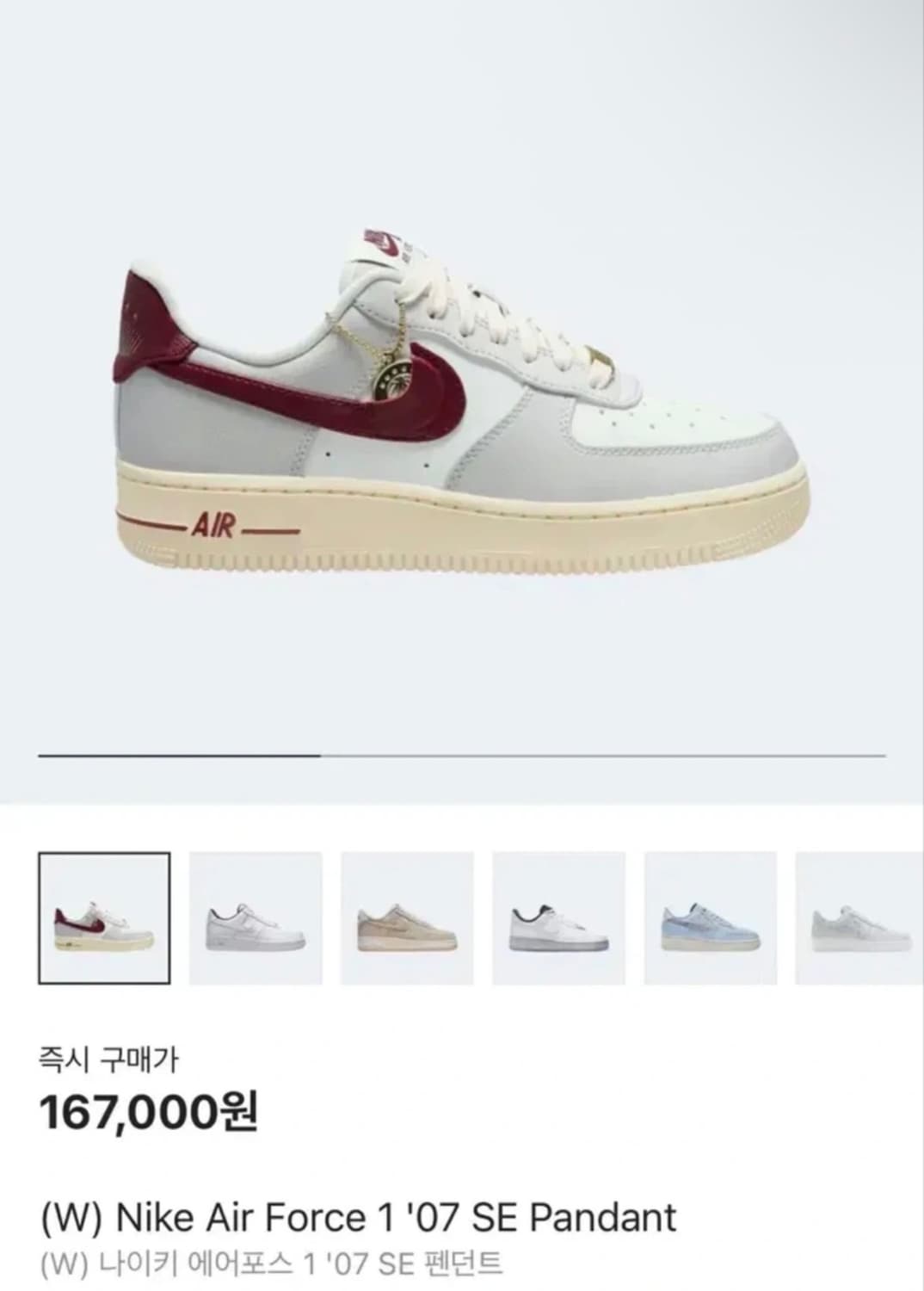 나이키 에어포스 1 '07 SE 펜던트245 상품이미지1